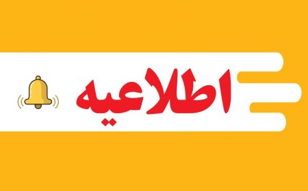 اطلاعیه پایگاه شهیدفکوری تبریز درباره صدای انفجار کنترل‌شده