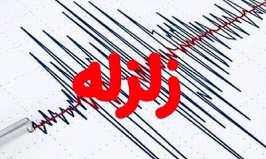 شیراز لرزید