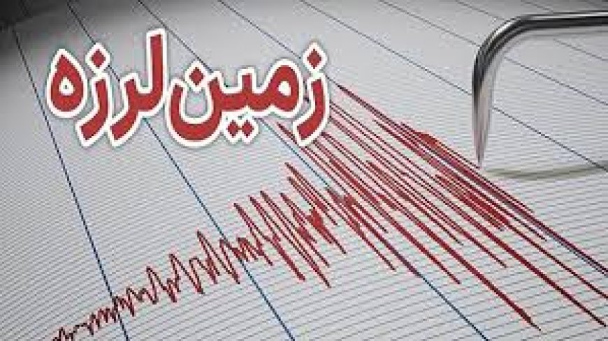 مشراگه لرزید!