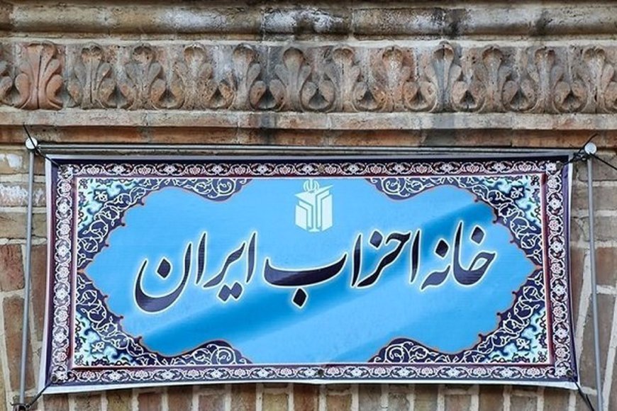 آغاز به‌کار رسمی دوره جدید خانه احزاب استان بوشهر