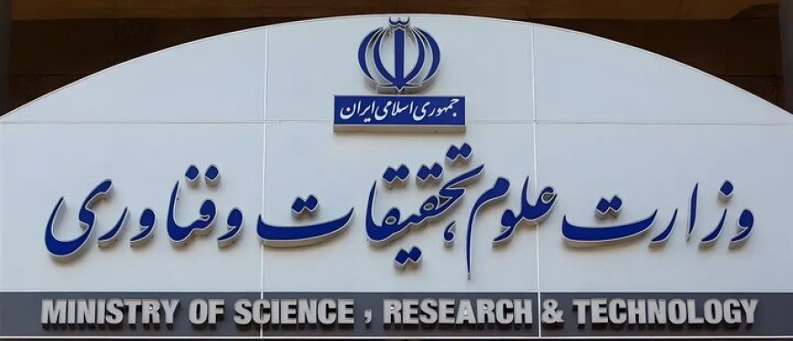 تصمیمات وزارت علوم و بهداشت درباره امتحانات دانشجویان اعلام شد