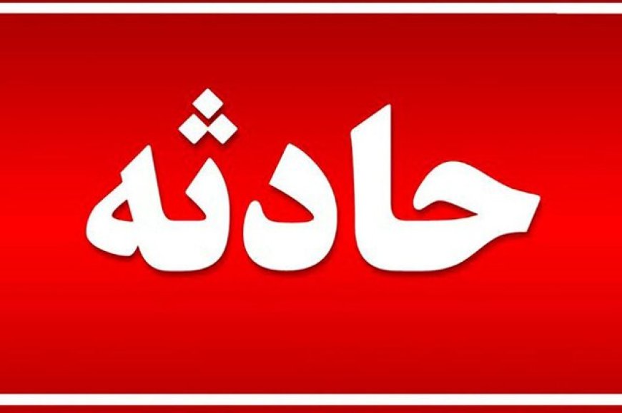 علت حادثه پیش آمده در مرکز شهر شیراز چه بود؟!