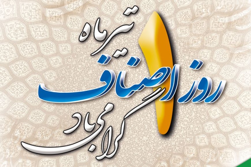 جهادگران عرصه اقتصاد