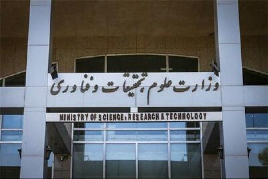 امتحانات وزارت علوم همان شهریورماه برگزار خواهد شد/ جلسات دفاع مجازی است