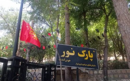 بازگشایی دوباره چهار پارک کوهستانی شیراز
