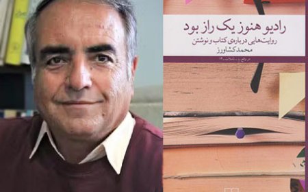 رادیو هنوز یک راز بود