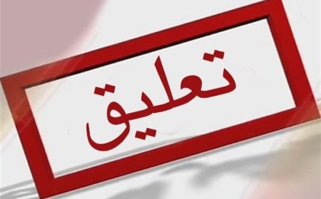 تعلیق ۳ آزمایشگاه CNG متخلف در فارس