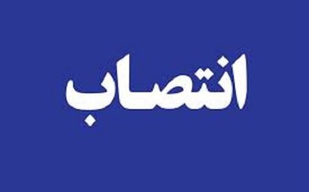 انتصابات جدید در اداره کل میراث فرهنگی ،گردشگری و صنایع دستی فارس