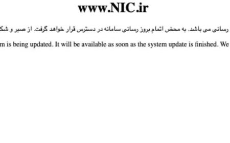 سایت ثبت دامنه‌های .ir از دسترس خارج شد/ اختلال گسترده در سایت های دامنه .ir کشور