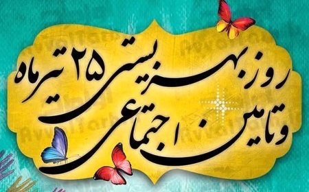 برای به زیستن