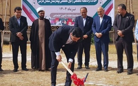 احداث ۲ درمانگاه تخصصی تأمین اجتماعی در استان بوشهر