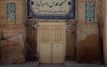 مرمت بخش‌هایی از مسجد تاریخی قدس شیراز آغاز شد