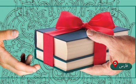 اهدای بیش از ۱۲۵ هزار جلد کتاب به کتابخانه های فارس
