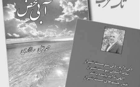 آبی محض
