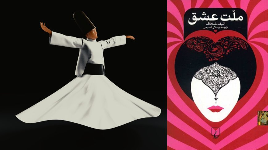 دستچینی از چهل قانون عشق (شمس تبریزی)
