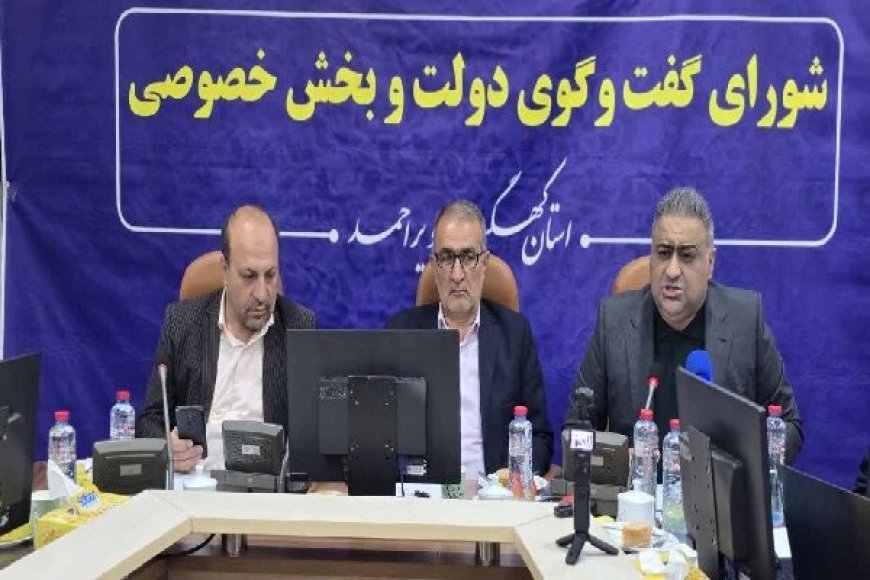 سرمایه‌گذاری در کهگیلویه و بویراحمد با تسهیل فرآیندهای اداری