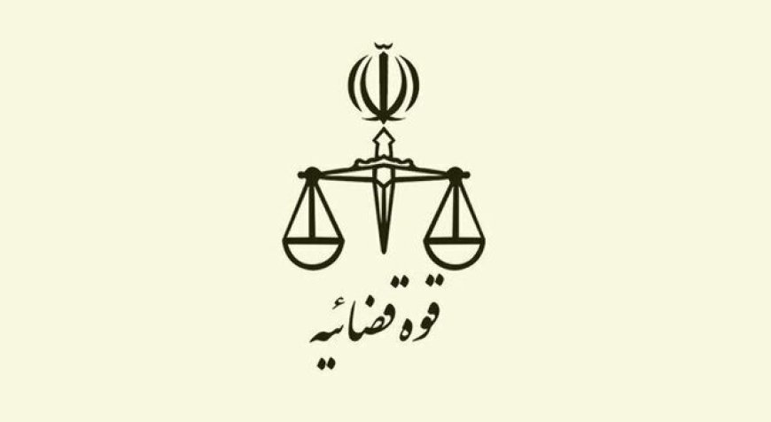 مزایده ۱۲ هزار میلیارد ریالی اموال تملیکی در هرمزگان آغاز شد