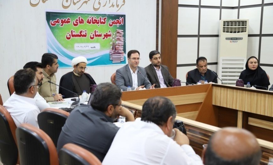 الزام پرداخت نیم‌درصد درآمد شهرداری استان بوشهر به کتابخانه‌ها