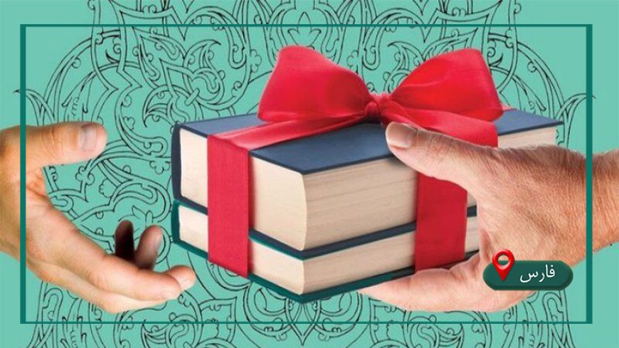اهدای بیش از ۱۲۵ هزار جلد کتاب به کتابخانه های فارس