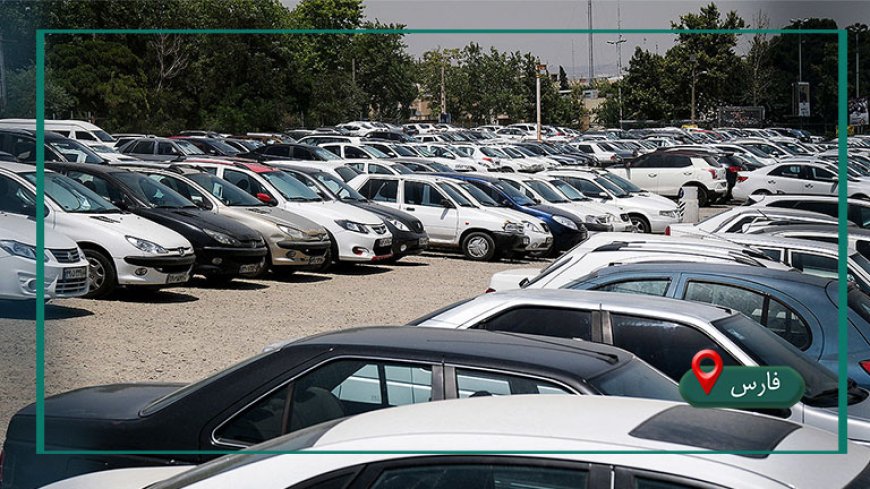 مهلت دوماهه ترخیص خودروهای توقیفی در شیراز
