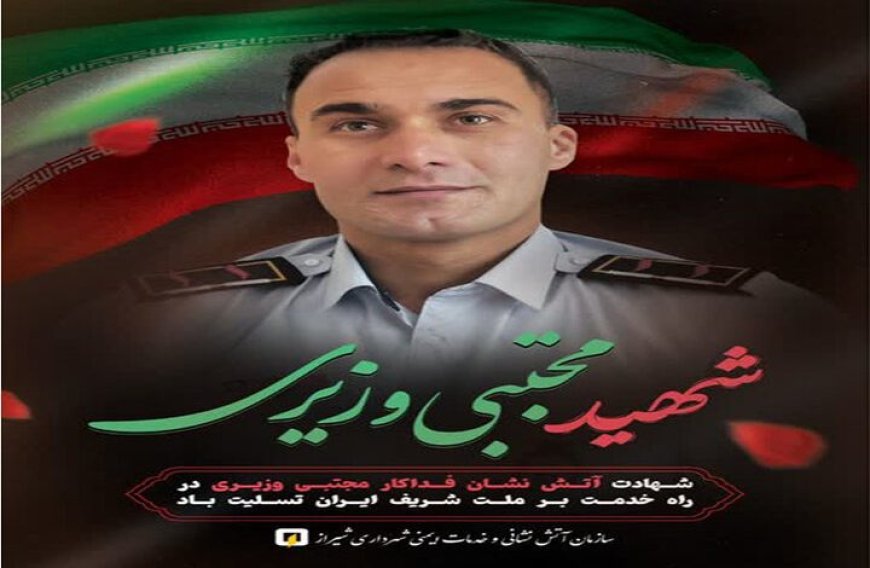 شهادت آتش‌نشان شیرازی در جریان مانور غواصی