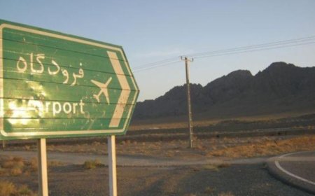 بررسی روند ساخت فرودگاه شهدای آباده