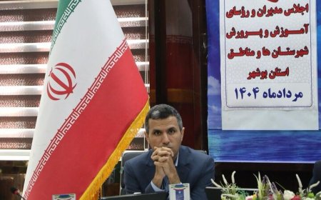 آغاز اجرای پنج طرح کلان پژوهشی در آموزش و پرورش بوشهر برای ارتقای کیفیت مدارس