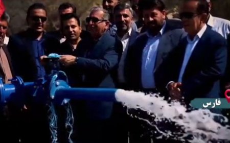 آغاز بهره‌برداری از مجتمع آبرسانی دادین و سرمشهد در بخش جره و بالاده کازرون