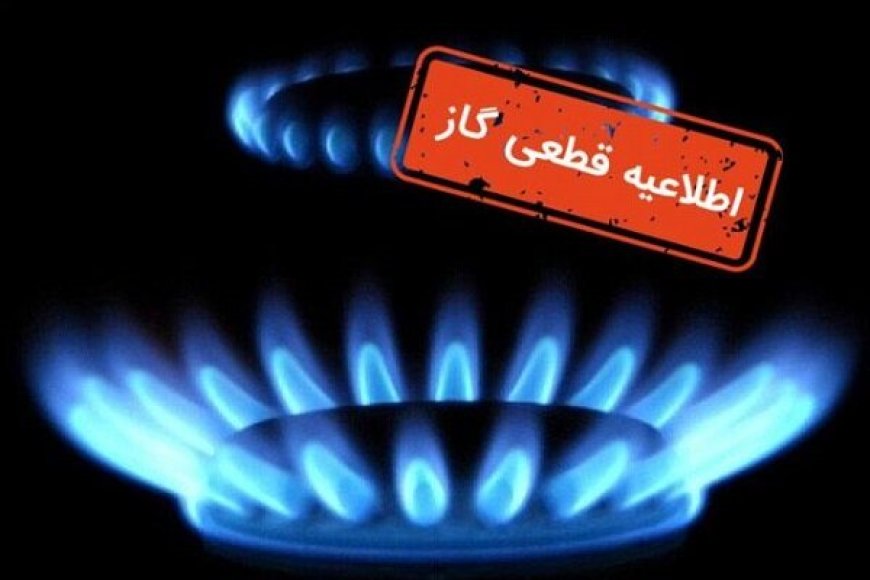 قطع گاز در برخی محلات شهر بوشهر