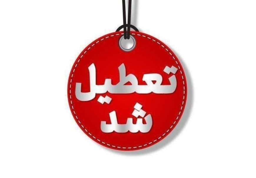 استان فارس 15 مرداد تعطیل شد