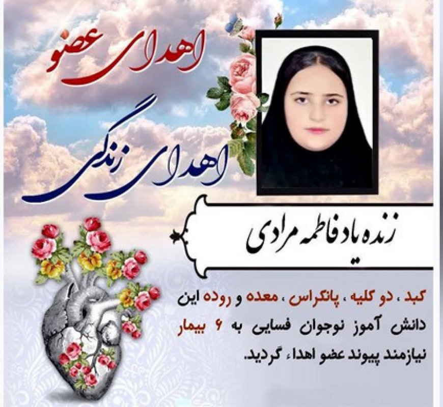 دانش آموز فسایی زندگی بخش ۶ بیمار شد
