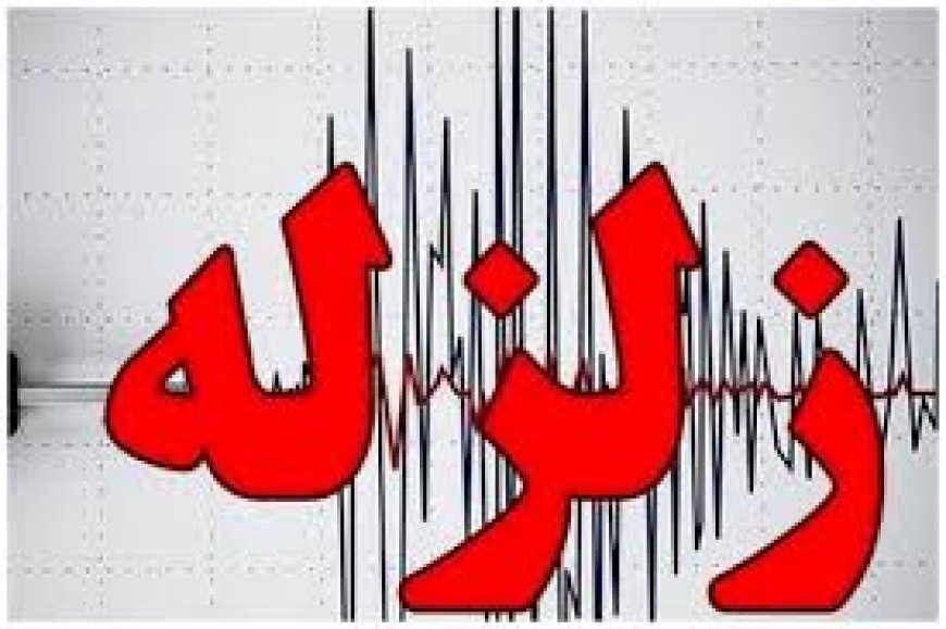 کنگان۳ بار لرزید