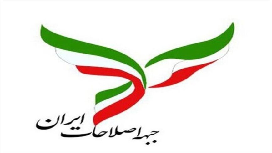 اعضای هیات رئیسه جبهه اصلاحات فارس انتخاب شدند