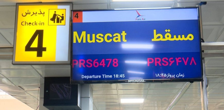 از سرگیری پرواز بندرعباس به مسقط پس از سه سال