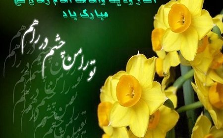 خوزستان، شادمان در آغاز امامت حضرت صاحب الزمان (عج)