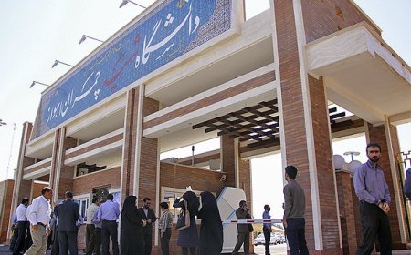 دانشگاه شهید چمران اهواز از مهرماه میزبان دانشجویان جدید خواهد بود