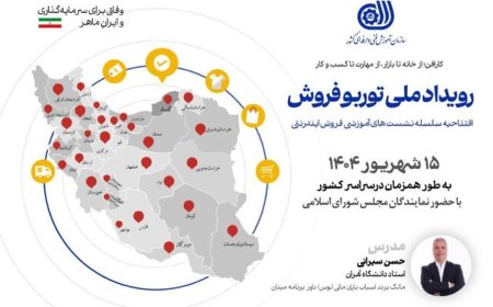 آغاز رویداد ملی "توربو فروش" در خوزستان
