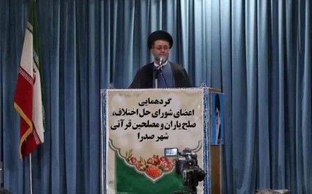 رئیس کل دادگستری فارس: ۵۷ درصد ورودی پرونده‌های ارجاعی به شورای حل اختلاف شهر صدرا به سازش ختم شده است