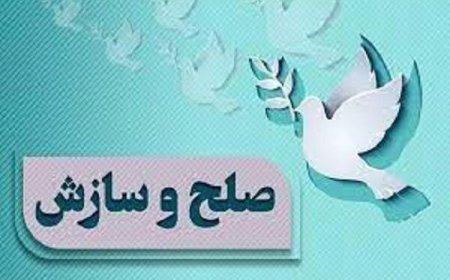 یک پرونده قصاص در دزفول به صلح و سازش ختم شد