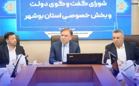 رتبه فضای کسب‌وکار بوشهر از ۲۶ به ۱۱ ارتقا یافت