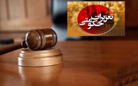 ۹۶ درصد پرونده‌های تخلف کالا و خدمات خوزستان مختومه شد