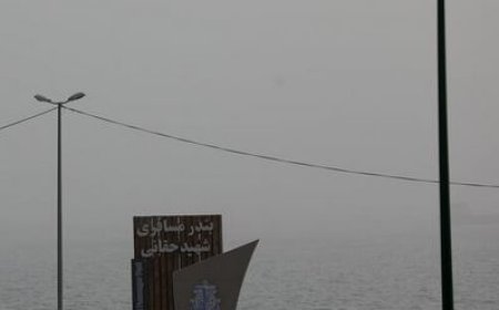 بندر شهید حقانی موقتا تعطیل شد