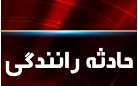 ۲ فوتی و ۳ مصدوم در تصادف محور شیراز - جهرم