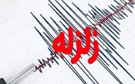 زلزله ۴ ریشتری دهرم فارس را لرزاند