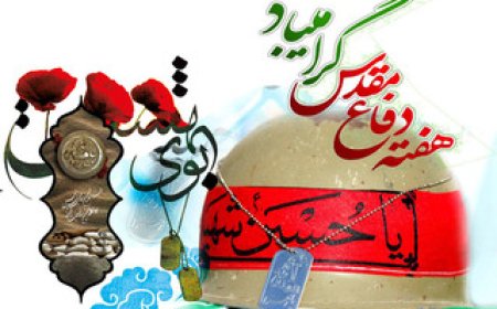 میثاق با شهدا و رژه خودرویی  آغازگر هفته دفاع مقدس در چرام
