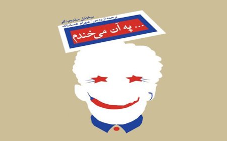 زبانم را نمی فهی! نگاهم را نمی خوانی