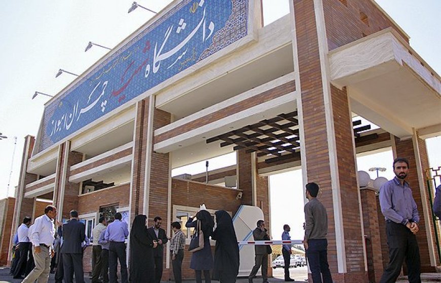 دانشگاه شهید چمران اهواز از مهرماه میزبان دانشجویان جدید خواهد بود