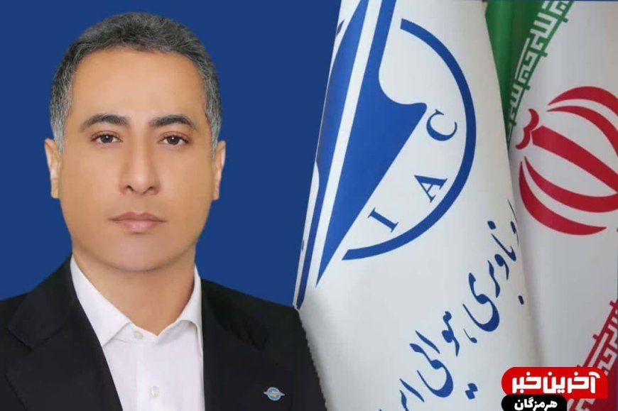  توسلی سکاندار فرودگاه‌های استان هرمزگان شد