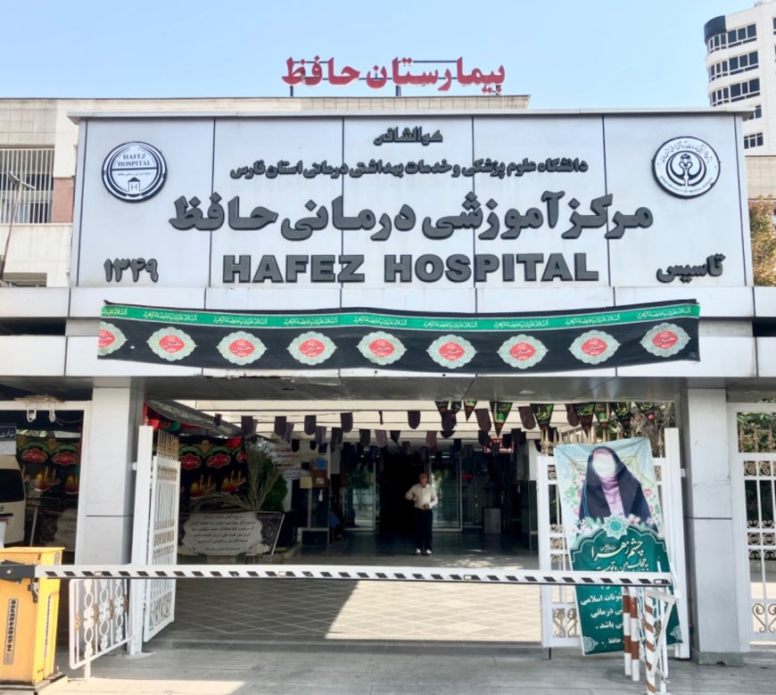 تحولی در سلامت زنان شیراز؛ آغاز خدمات یورودینامی