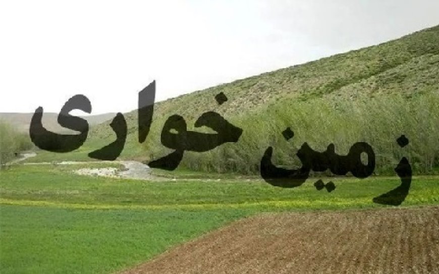 کشف زمین خواری بزرگ در بندرعباس